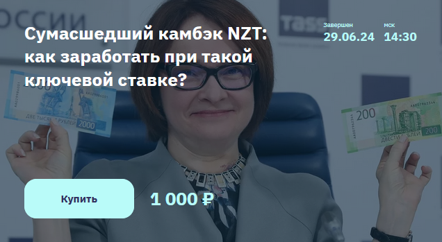 [Игорь Шимко, Эрик Лысенко] Сумасшедший камбэк NZT_0.png